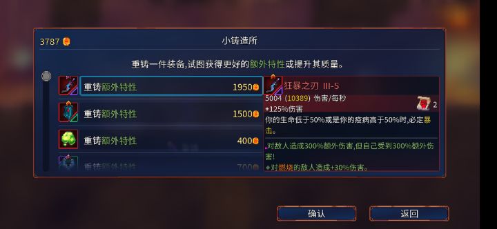 好家伙截图