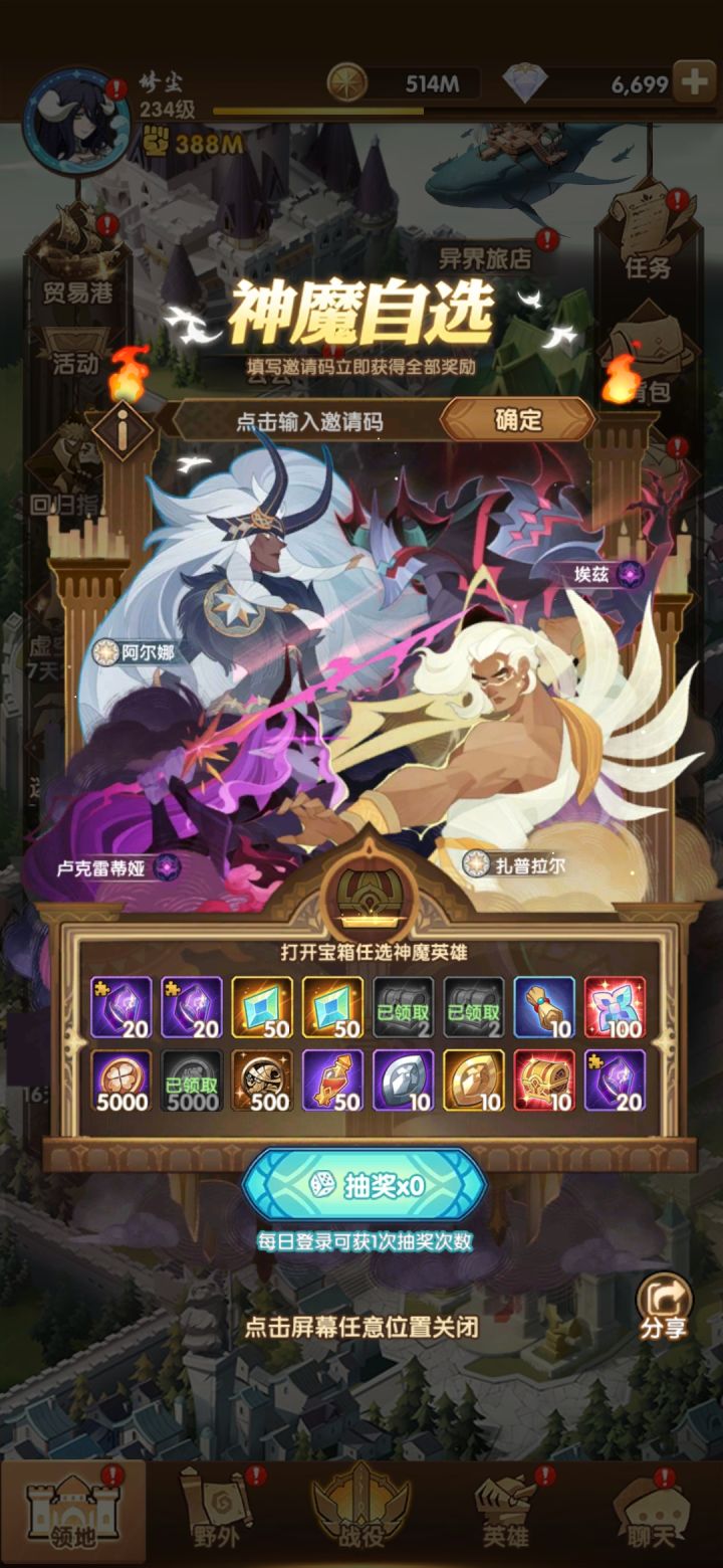 麻烦哪个大佬给我个邀请码截图