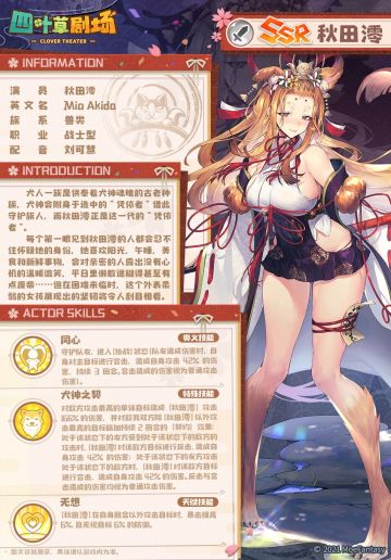 【新演员登记】秋田澪