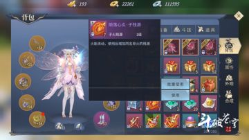 陨落心炎·子详解：火由心生，淬气炼骨