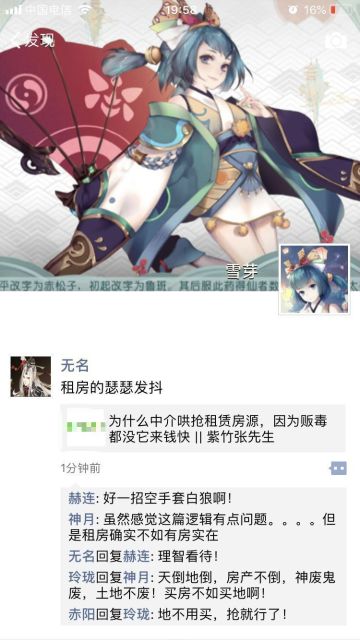 《山海异闻录》8.29版本前瞻帮派领地争夺来袭