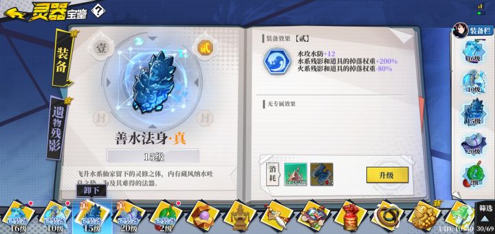 这东西和假的一样截图