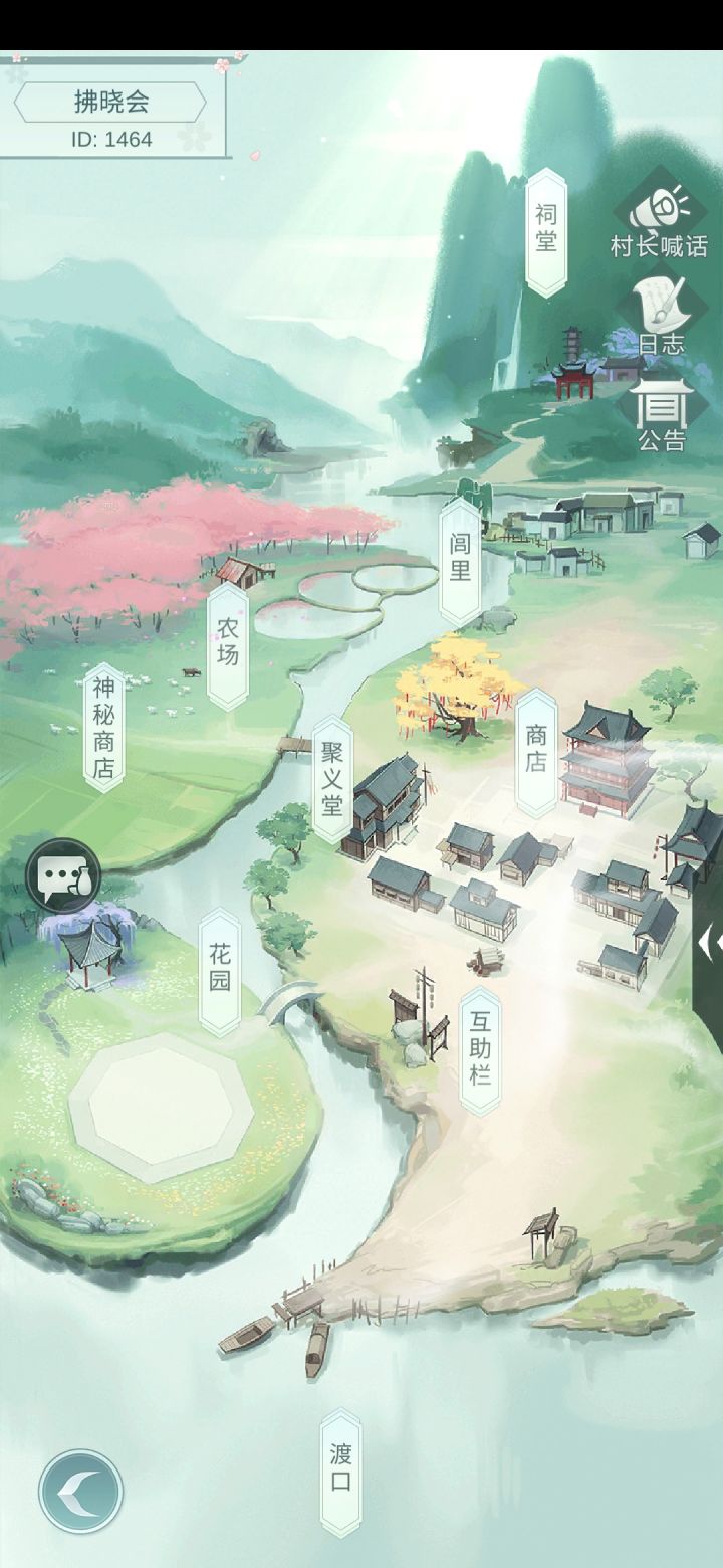 村落招人截图