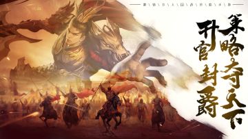 《三国我是主公》首发时间确定于2021年9月29号！