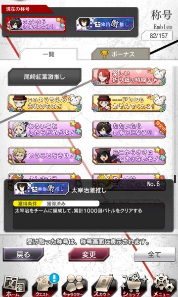 【攻略、介绍】有关文野游戏的部分简述及建议