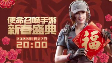 【福利合集】全员集结共贺新年，新春盛宴日历图早知道 5