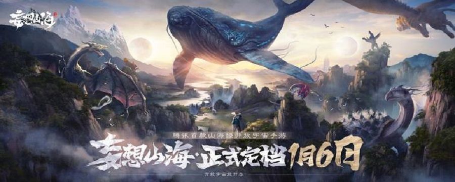 妄想山海海底图腾有高级的吗截图
