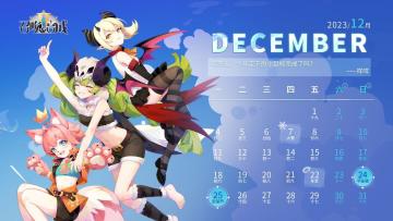 【召合2】十二月日历来啦，请查收