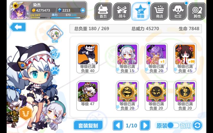 萌新入坑的第不知道多少天,呃..大概10多天吧截图