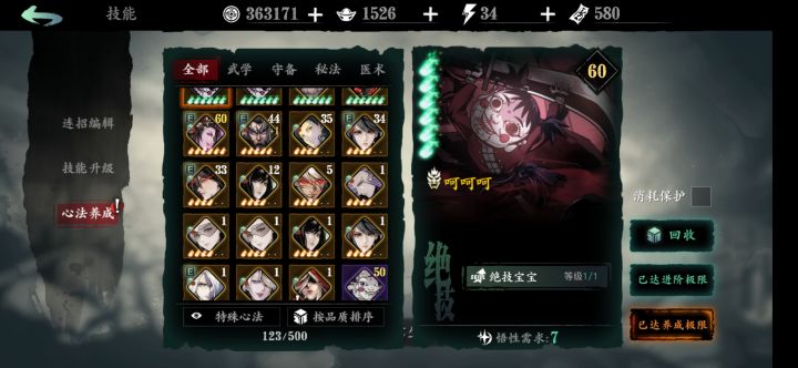 大神帮我看看用那个好我是作截图