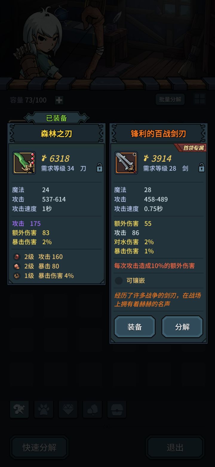 好家伙。。。这。。哎。为什么要刷装备？？？截图
