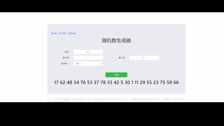 《独奏骑士》| 赛季竞赛有奖互动获奖公告截图
