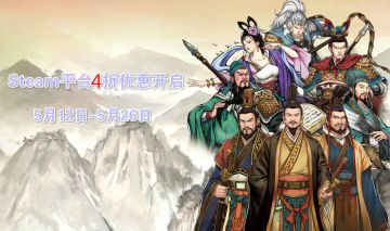 【已开奖】豪横的我，又双叒叕来送福利啦！（Steam4折优惠+晒订单送周边）