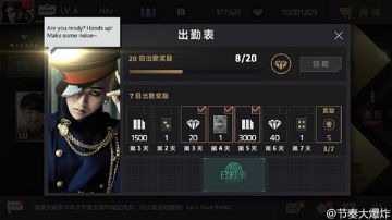 《节奏大爆炸》中文版界面预告~~~