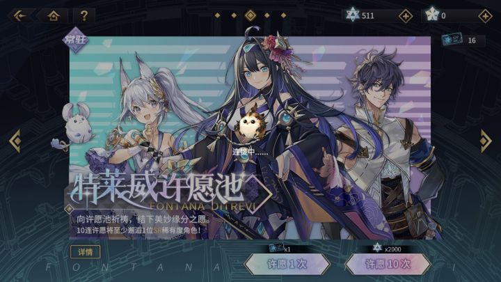 谁知道怎么用票抽10连截图