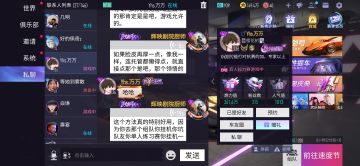 一天200级熟练度的方法！