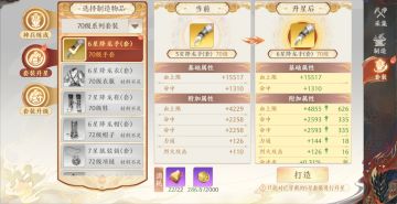 写在80装备出来之前的套装升星和升级