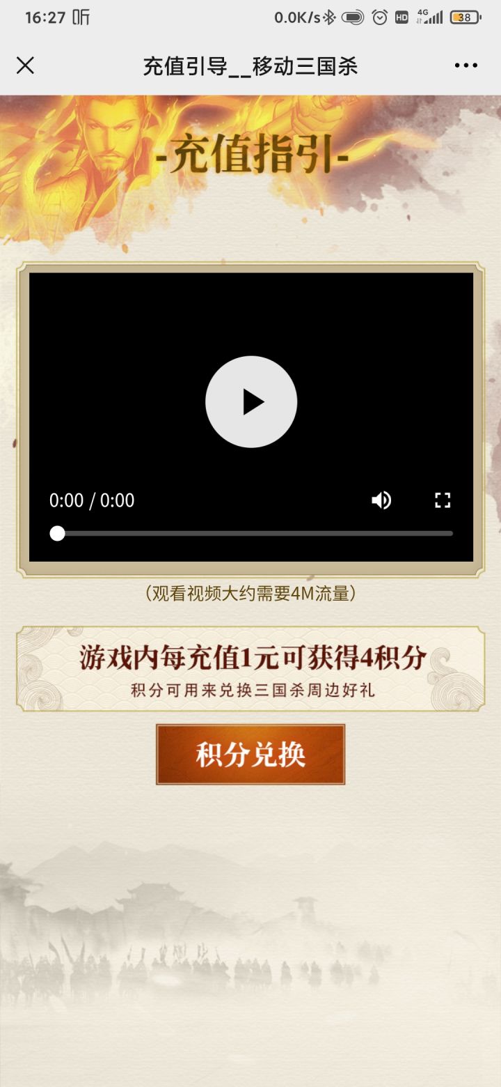 大家怎么充钱的截图