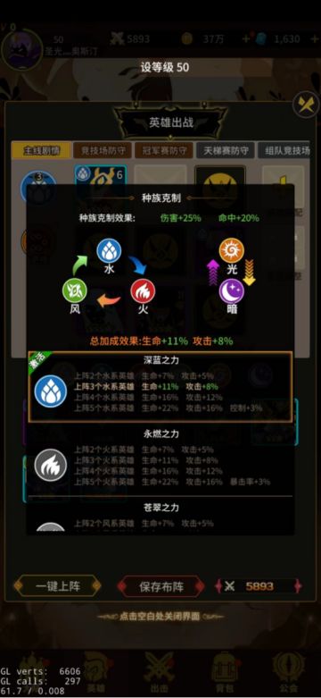 《神兽连萌》元素系统介绍