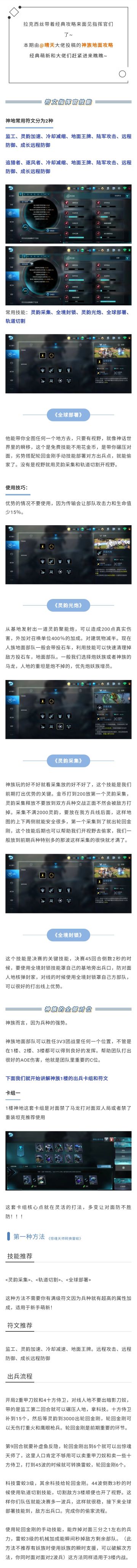 经典模式丨神族地面攻略