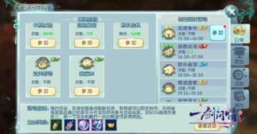 《一剑问情》名将争夺活动