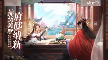 【更新预告】全新家园系统，让人人都有房！