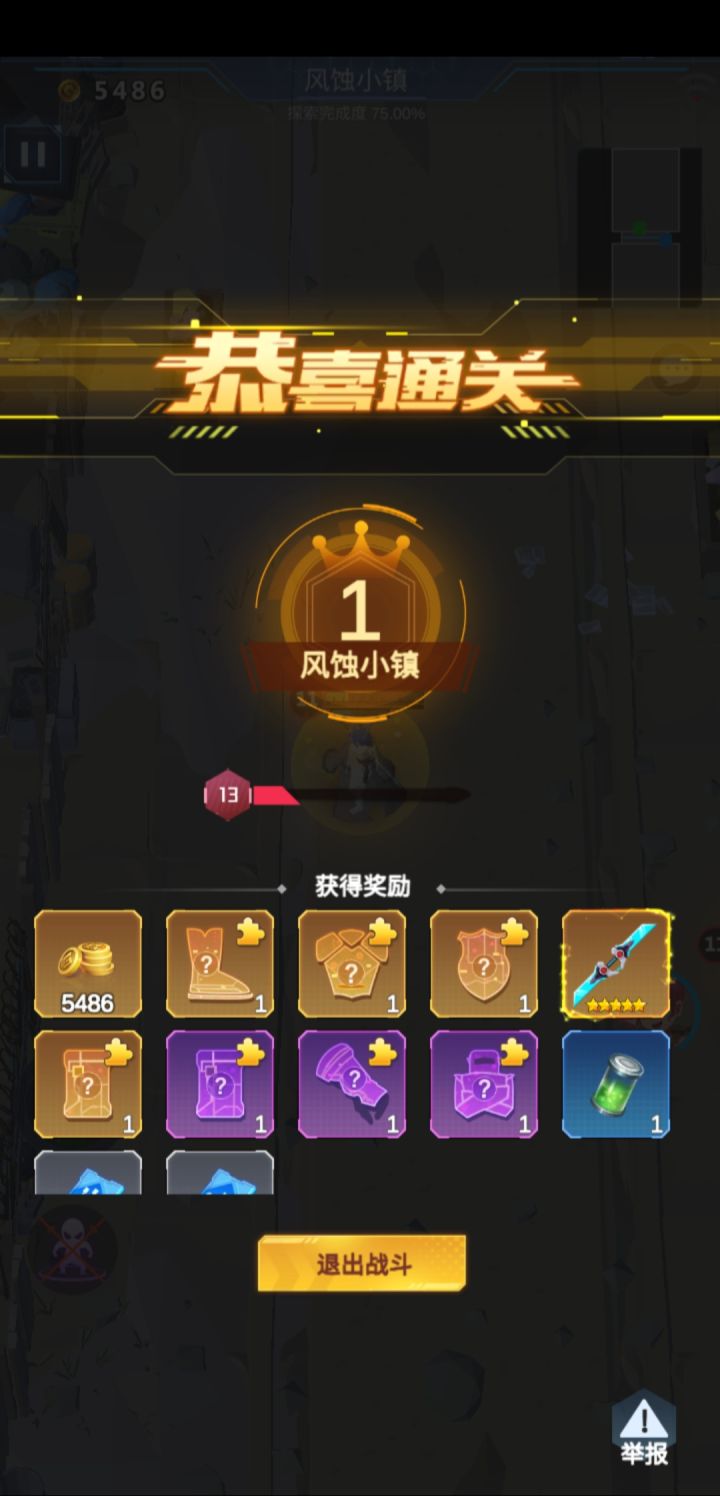 组队截图