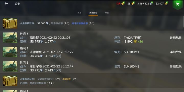 今日份的评级2.0截图