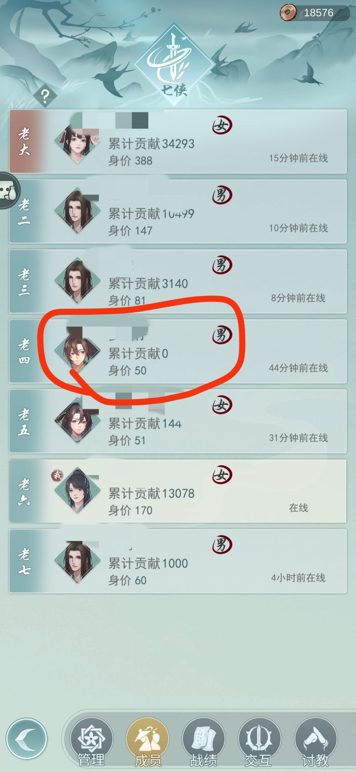 我们七侠好像出了个内奸截图