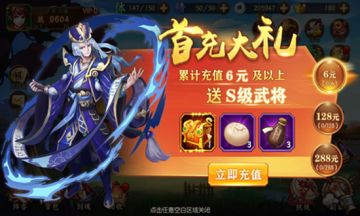 【新手攻略】武将篇--快速收集国家武将 (二)