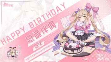 【生日祝福】生日？今天是2月30日了吗？好像不对