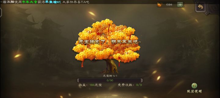 这个九次以后还要充值吗截图