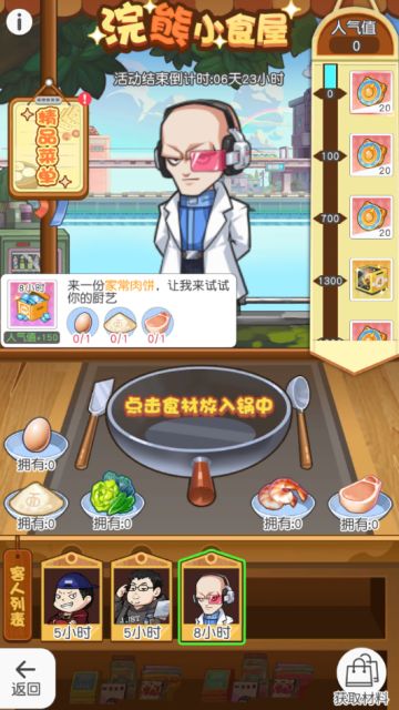 2月11日精彩活动来啦