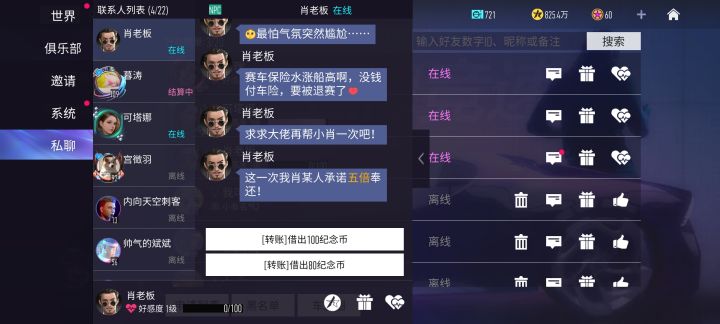 王牌有的地方真tm恶心截图