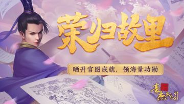 （已开奖）有奖活动丨【666钻石】晒升官图成就，领海量功勋！