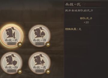 开荒攻略——战争党的城建之路