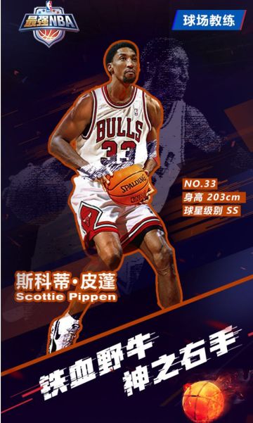 最强皮蓬游戏攻略，带你玩转蝙蝠侠！