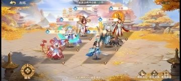 【自在西游】保姆级仙界搭配阵容