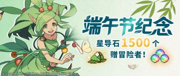 「端午节纪念」福利发放公告