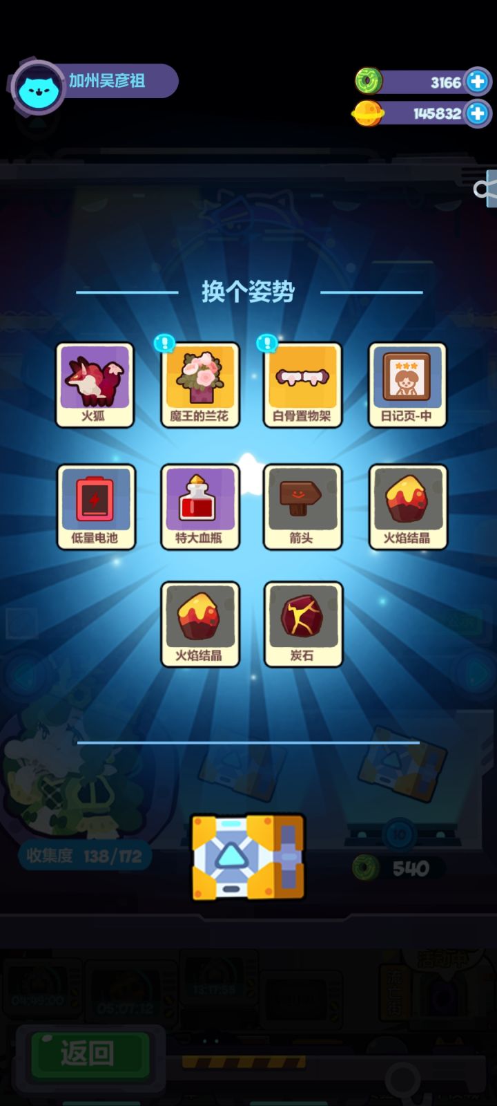 谢谢你！套路！截图