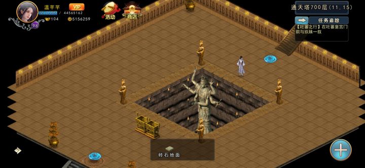 剑主通天塔700层截图