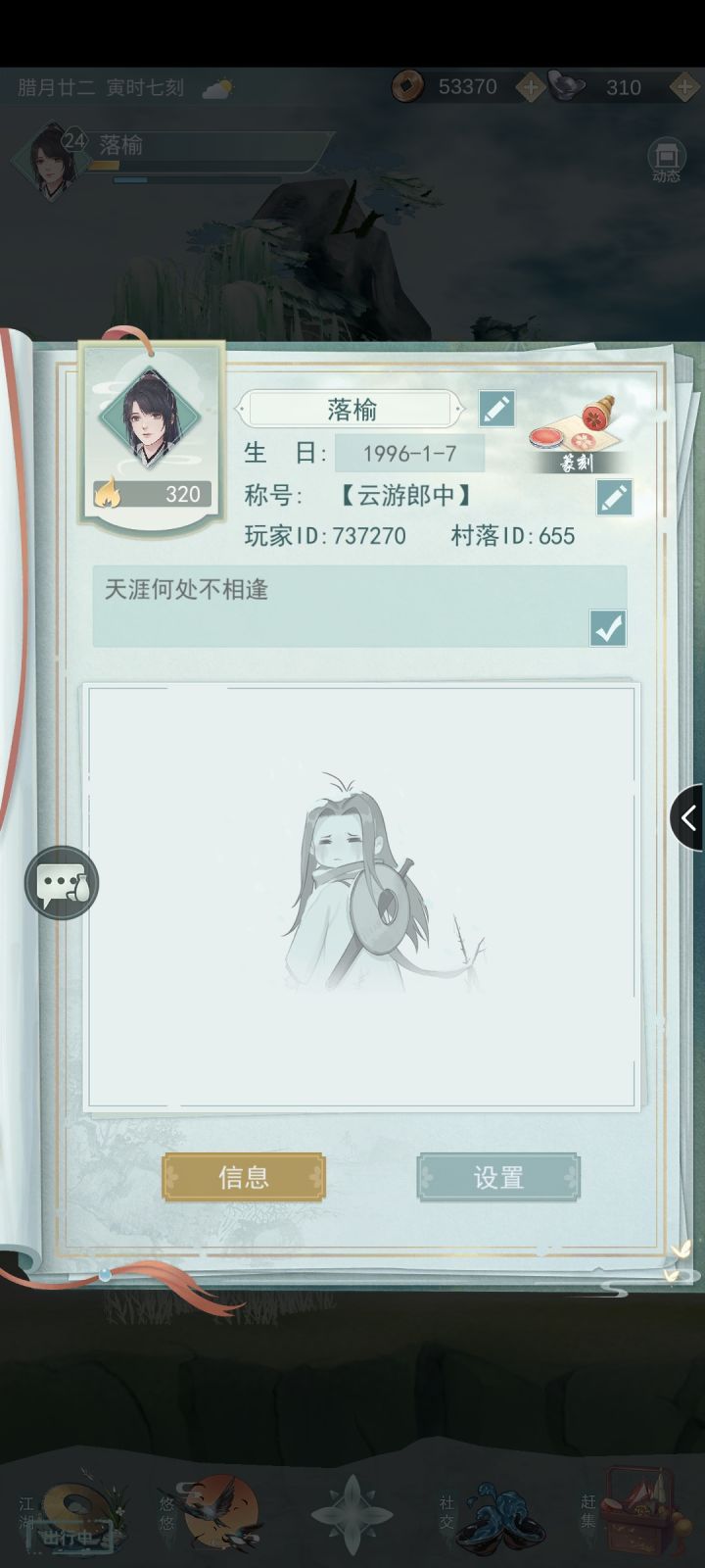 求个活跃七侠截图