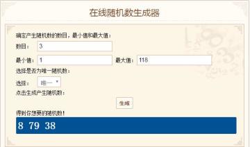【星界通讯】女神节宠爱活动开奖公告