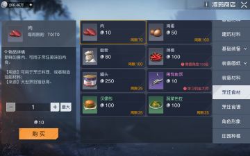 《黎明觉醒：生机》烹饪系统指南：生活不止眼前的温饱