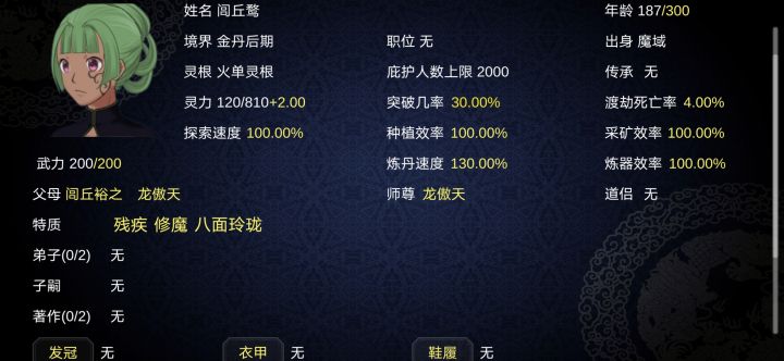 下次更新请解决下“那啥”问题截图