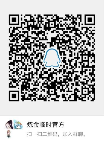 【临时官方QQ群】532547070