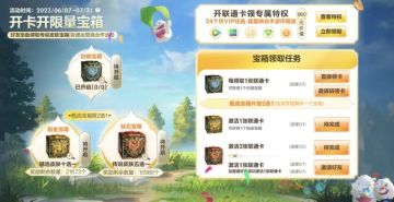 开钻石宝箱得自选皮肤！手游联动中国联通来给大家送福利啦~