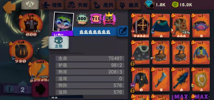 闪避套+吸血+血爆 真的香 （攻击吸血后血爆瞬满爆，血爆吸血后再血爆，循环到怪死）装备词条就是基础的 暴击 爆伤 吸血 伤害。。截图