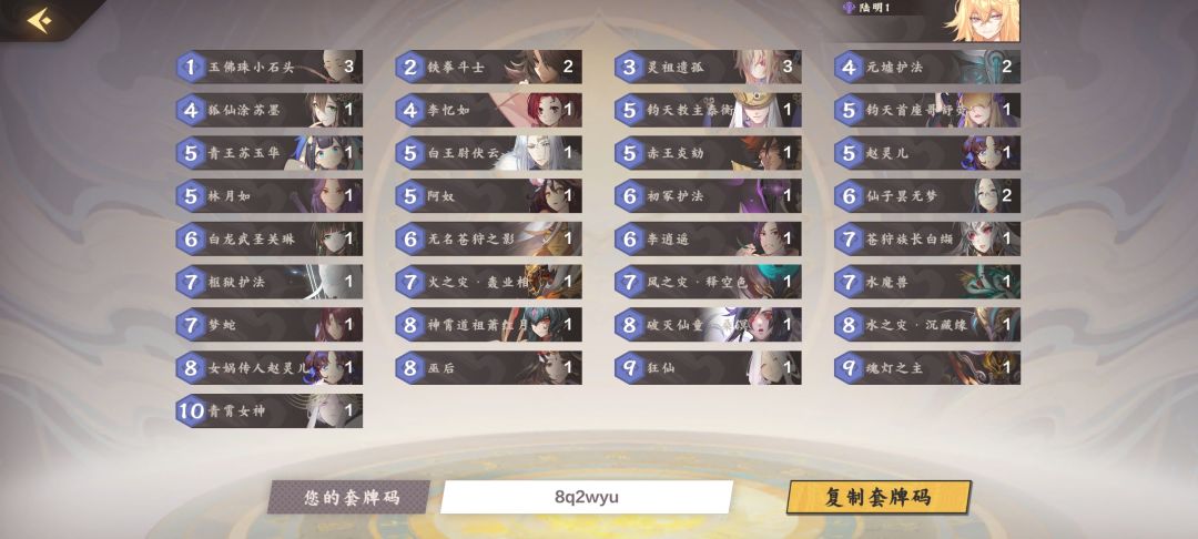 成就众生意志攻略截图