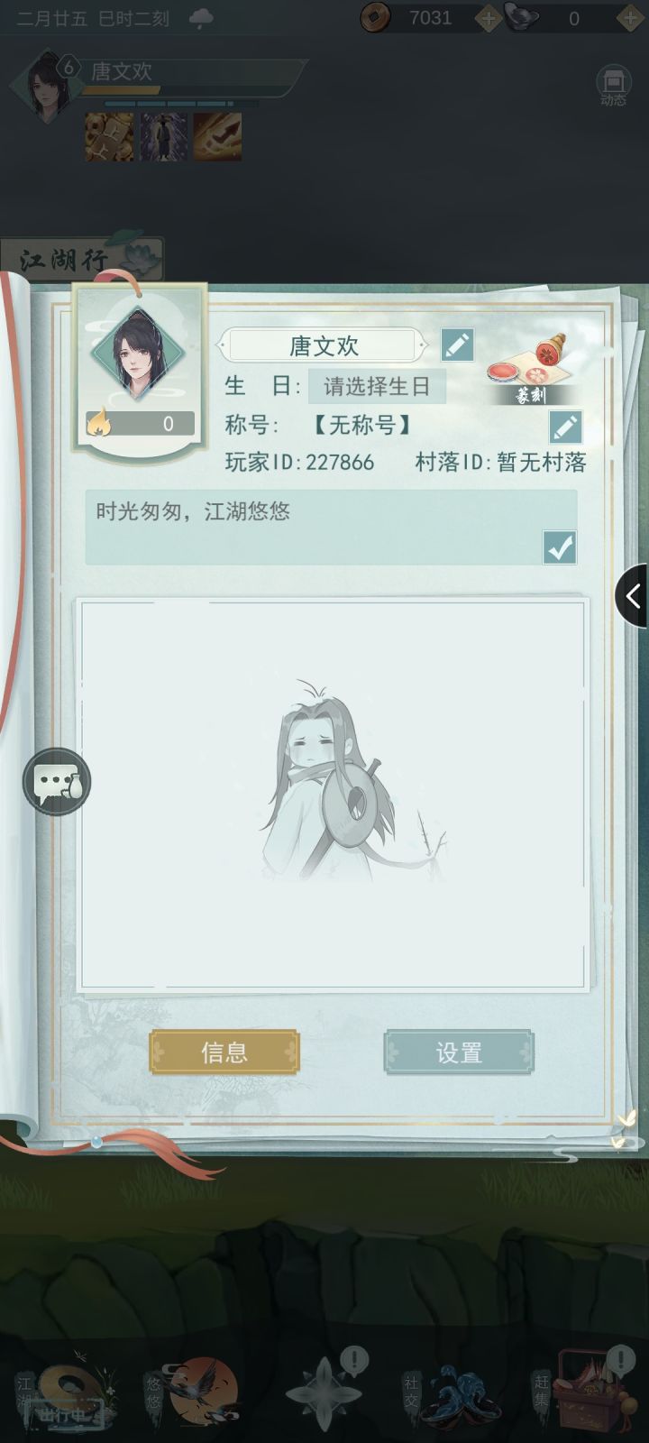 不偷酒，互贡塔截图